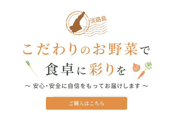 毎日の食卓を彩る農産物